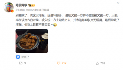 陈震回应坏账：我这里没有 坏账多大概率是谈合作时主动贴上去