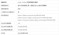 Linux Polkit 权限提升漏洞解决方案
