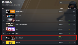 又一国产游戏登上Steam全球热销榜