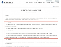 银行“清卡”行动再起