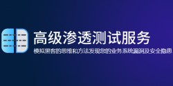 渗透测试是什么 渗透测试流程详解