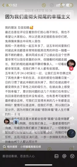 百万粉丝网红突然宣布离婚！曾被网友视为幸福范本