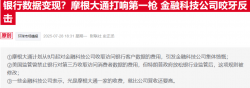 摩根大通牵手Coinbase：银行账户直连加密钱包，绕过数据中介