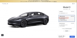 特斯拉中国将上调Model 3长续航版售价