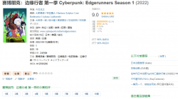 Netflix 发布《赛博朋克：边缘行者 2》先导预告片，CDPR 联合扳机社打造