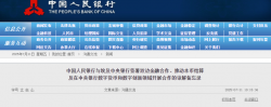 中国埃及两国央行签署备忘录推动本币结算