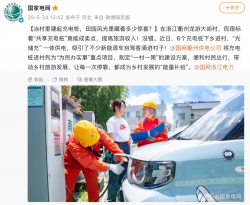 国家电网推进新能源“充电桩进村”满足民众游客需求