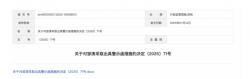 客户买不够百万，私募就安排代持，监管又罚一起，事出保利系准百亿私募