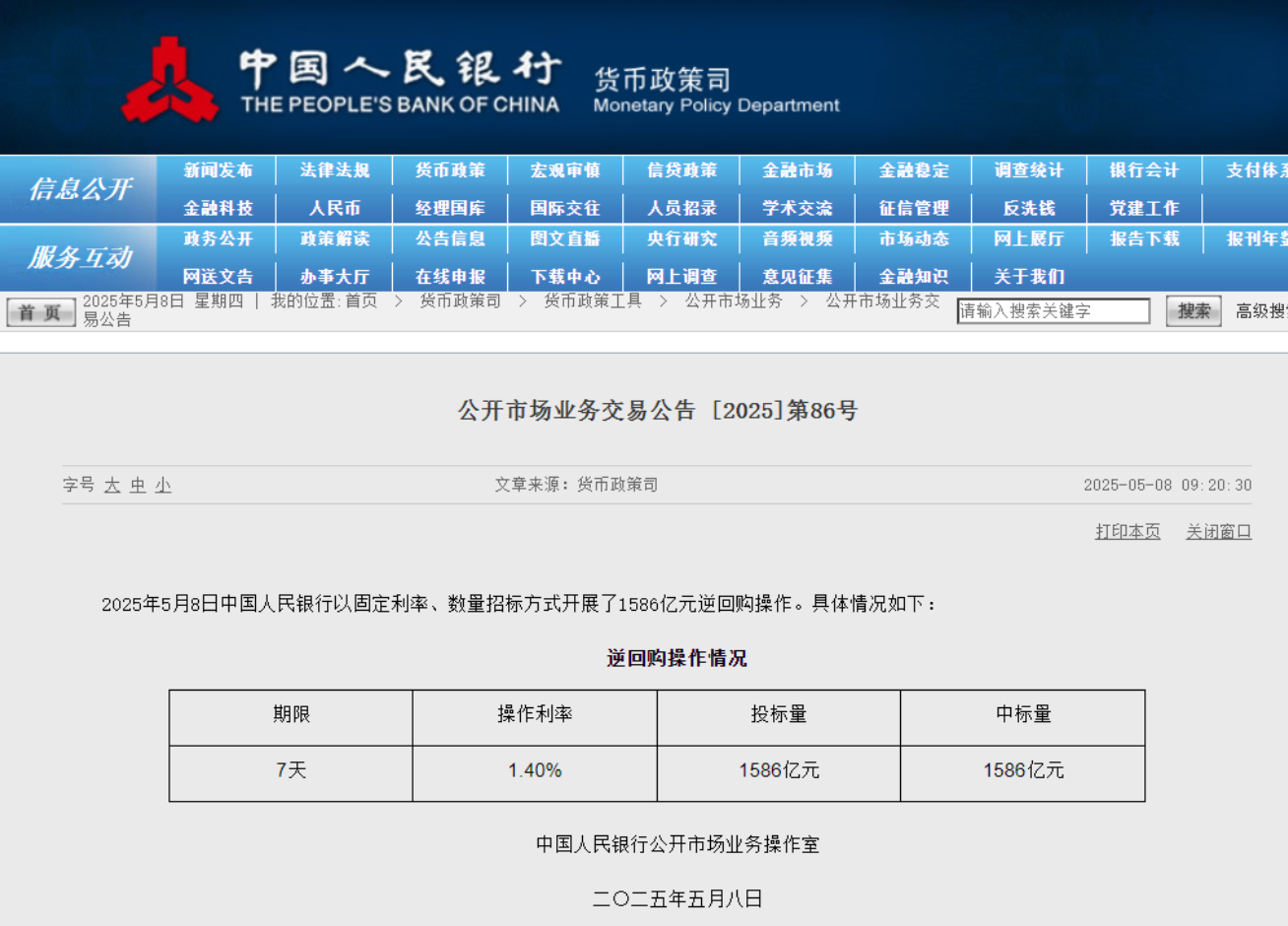 QQ浏览器截图20250508112008.png