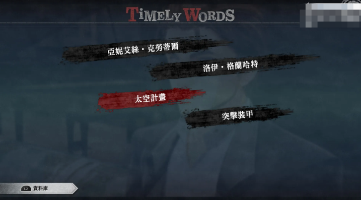 篝火评测《界之轨迹》：流程厚道，令人满意