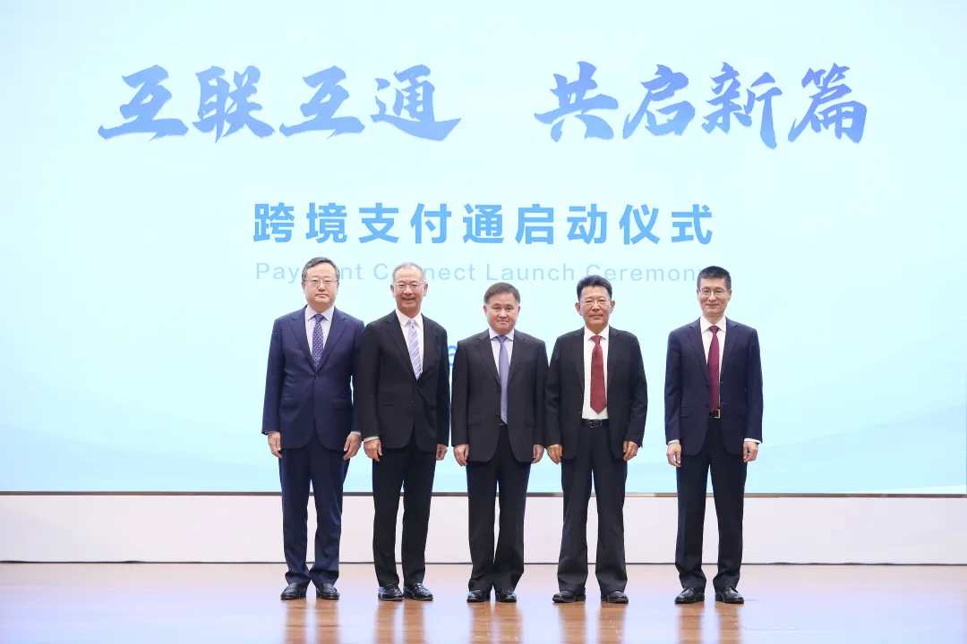 央行官宣！内地与香港跨境支付通6月22日上线