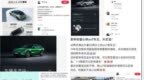 多家车企“截胡”小米YU7订单