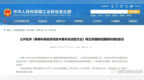 工信部发布新规，明确规范乘用车“单踏板制动”