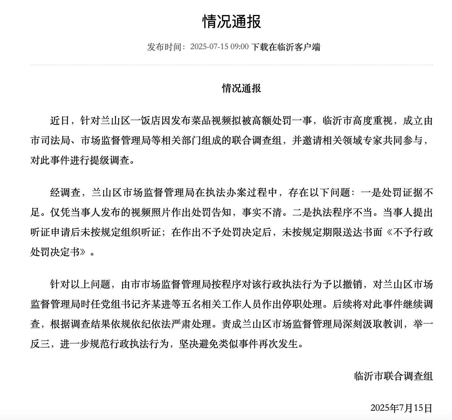 微信图片_20250715132502.png