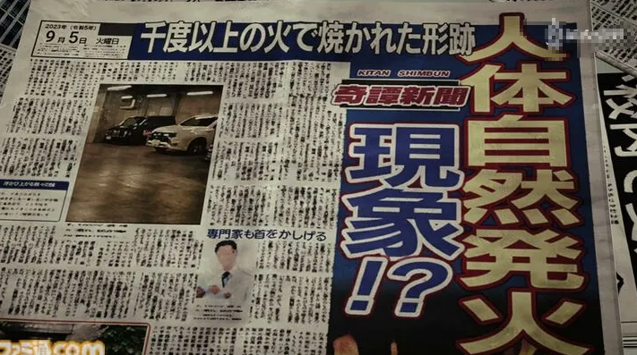 《东京都市谜案特搜事件簿》Fami 通评测：当科学搜查遇上超自然现象