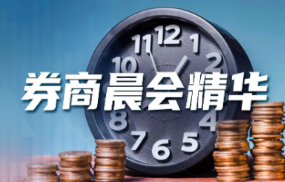 券商晨会精华：A股站上新台阶，看好科技非银接力