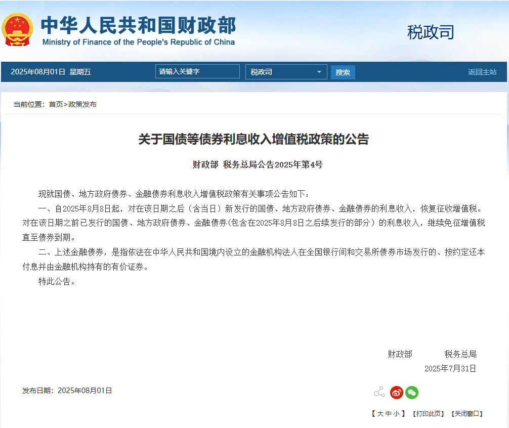 微信图片_20250802133742.png